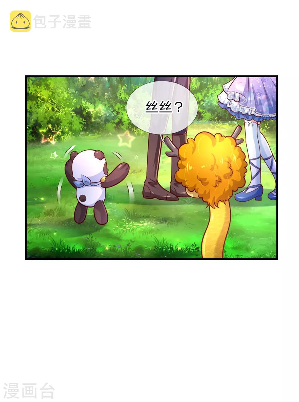 第246话 我连他名字都不知道26