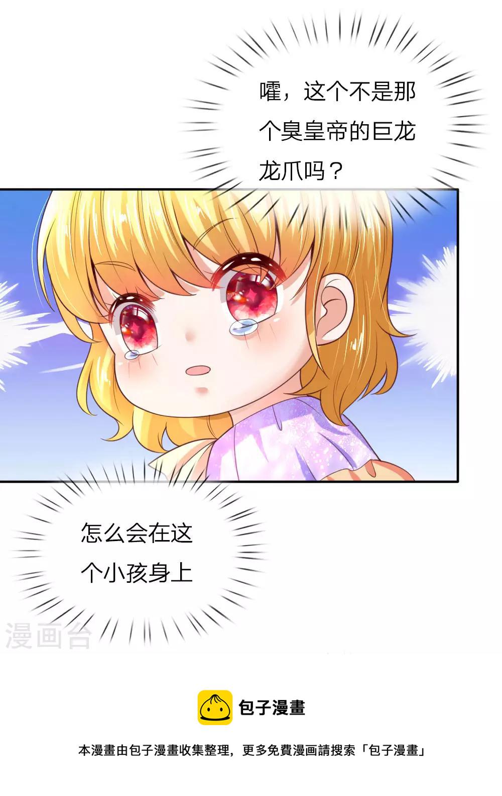 第43话 僞装怕怕，演技巅峰6