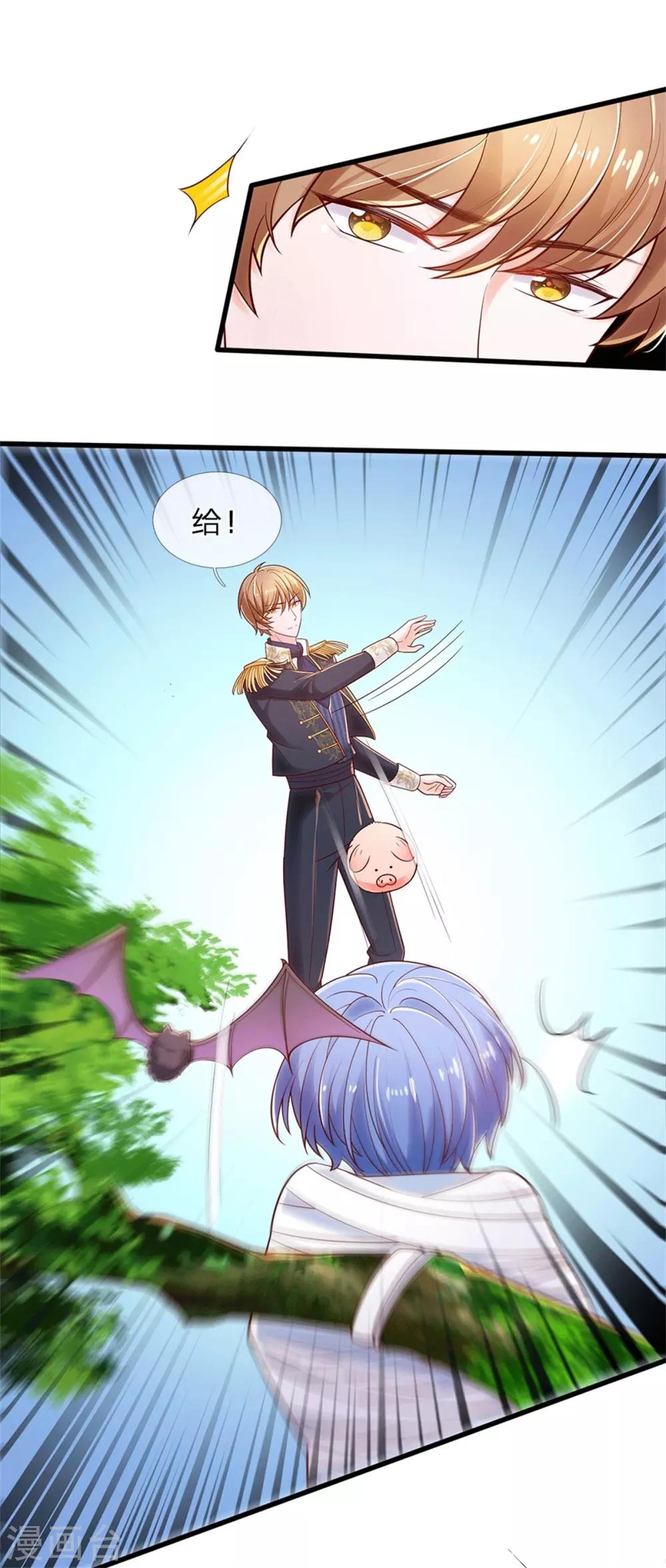第249话 冥思的奶爸生活23