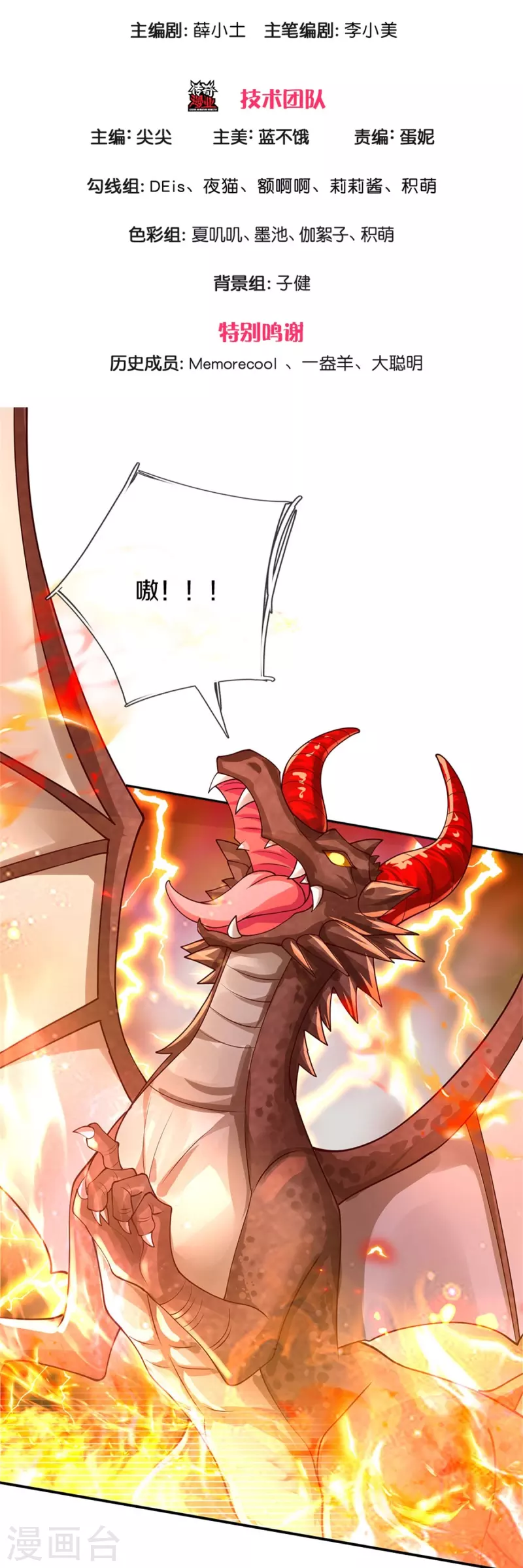 第470话 中二少年在线改名2