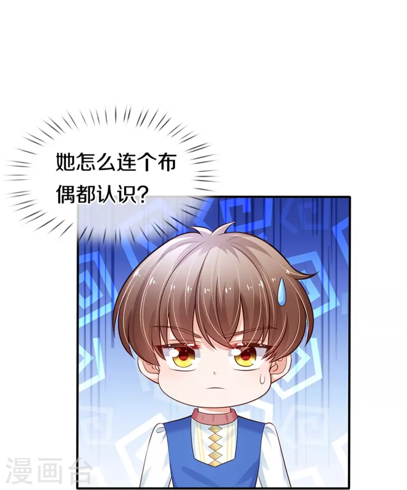 第362话 温柔的一面28