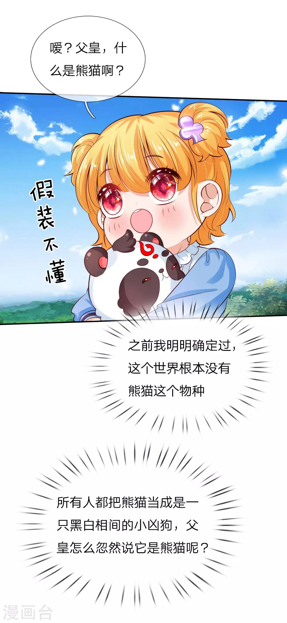 第102话 不懂也要挽尊4