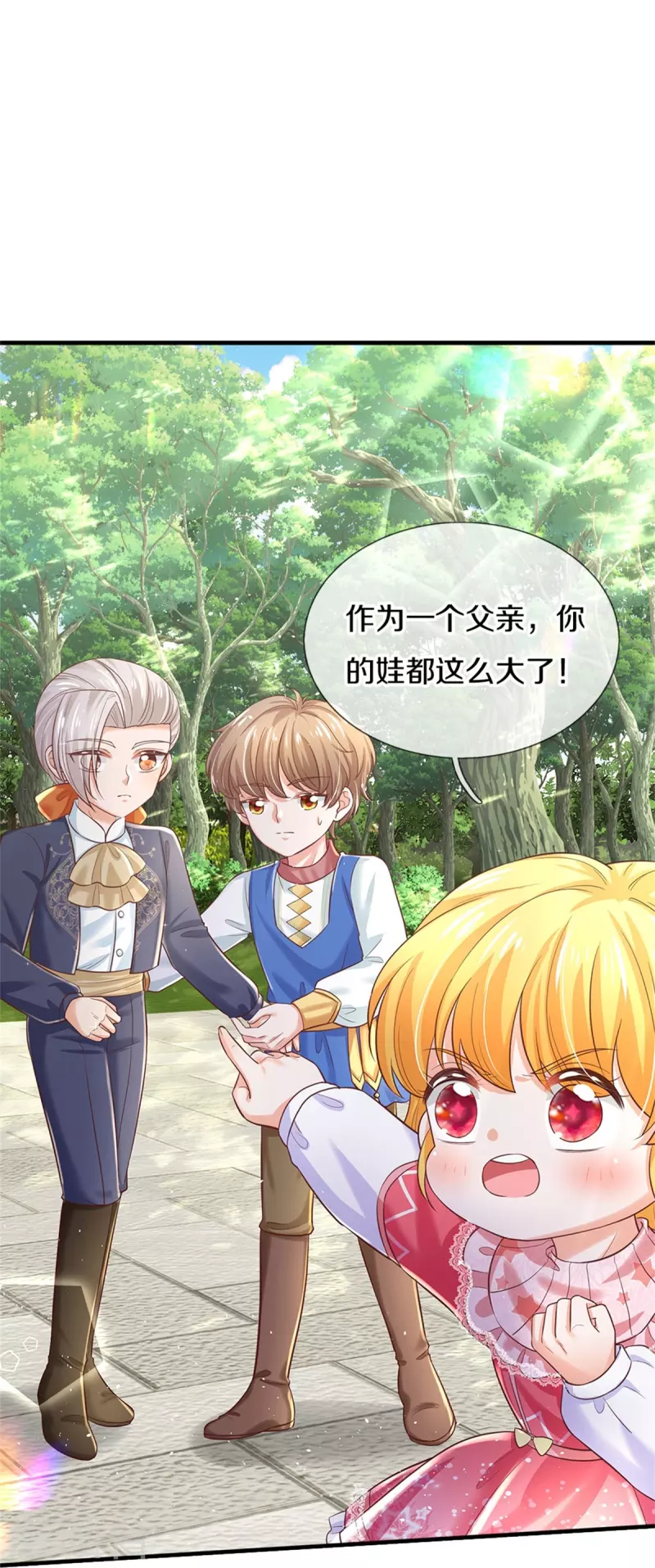 第415话 真是可爱啊9
