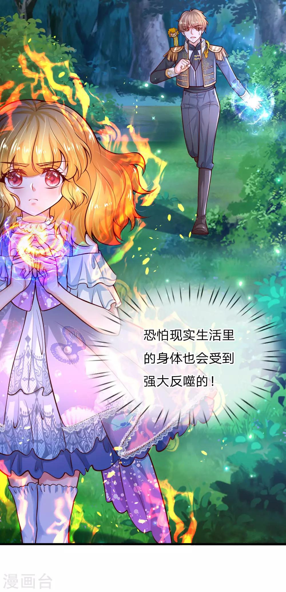 第209话 她出手相救5