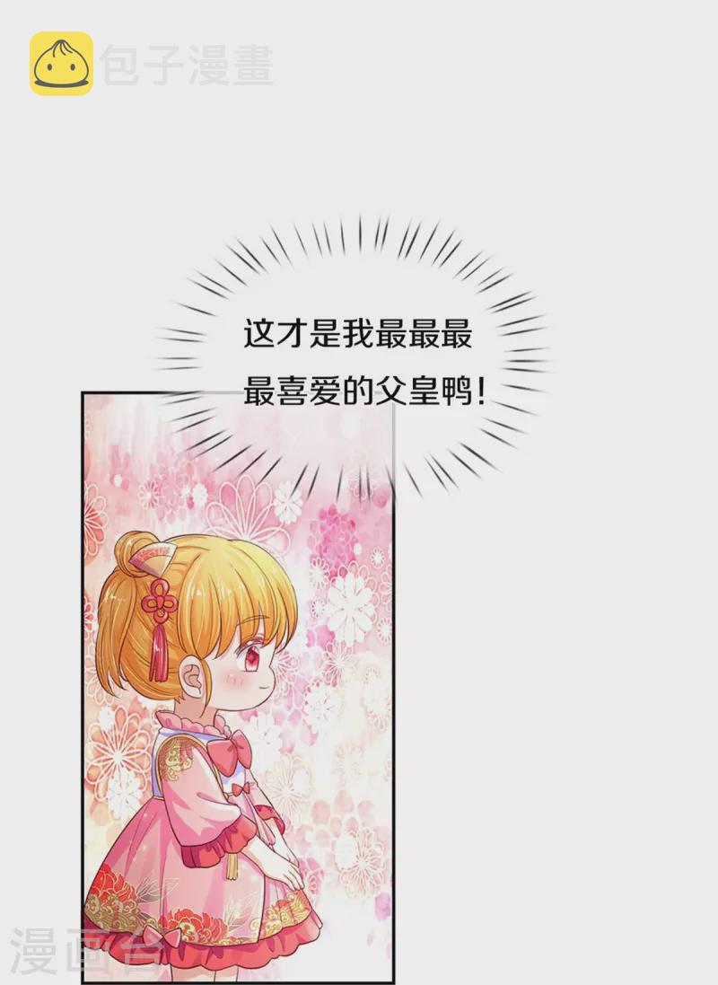第449话 我来保护您！15