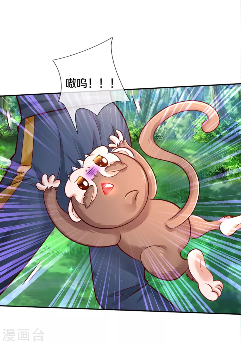 第258话 打晕瑾儿7