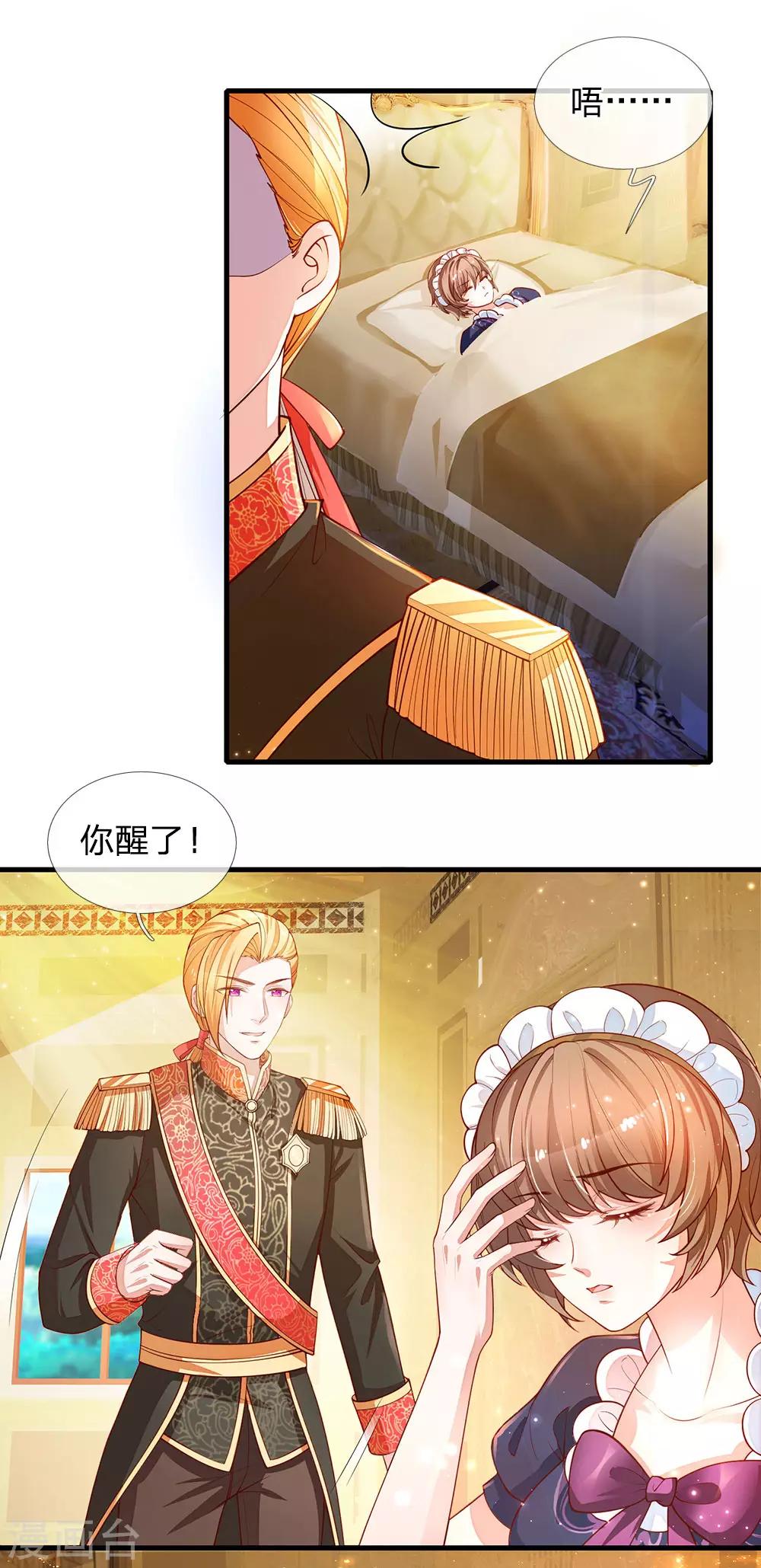 第229话 咳咳咳咳咳咳4