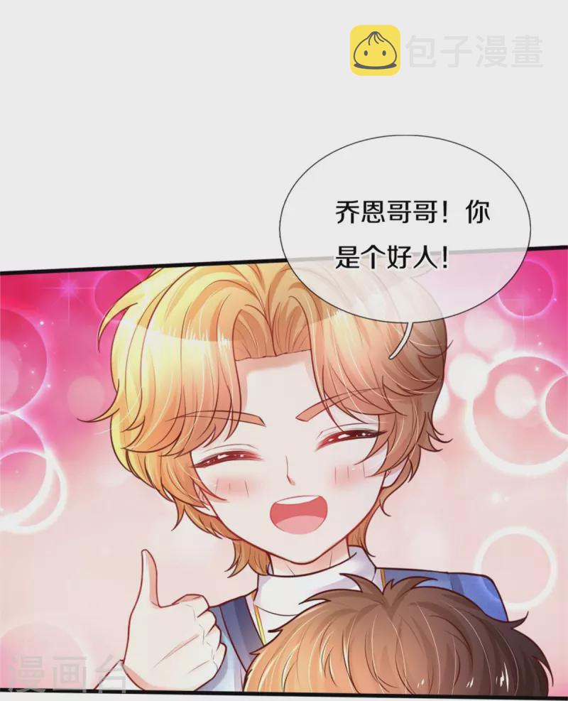 第346话 男孩の尊严26