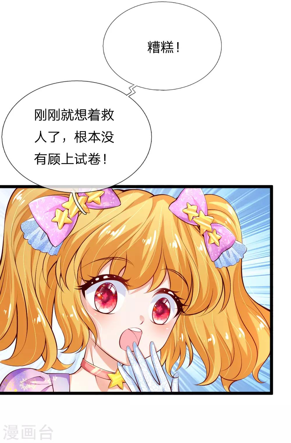 第152话 般配4