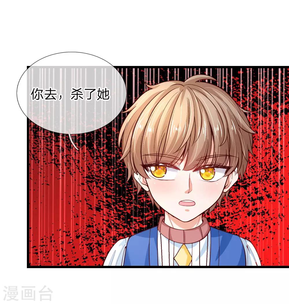 第116话 去，杀了瑾公主4