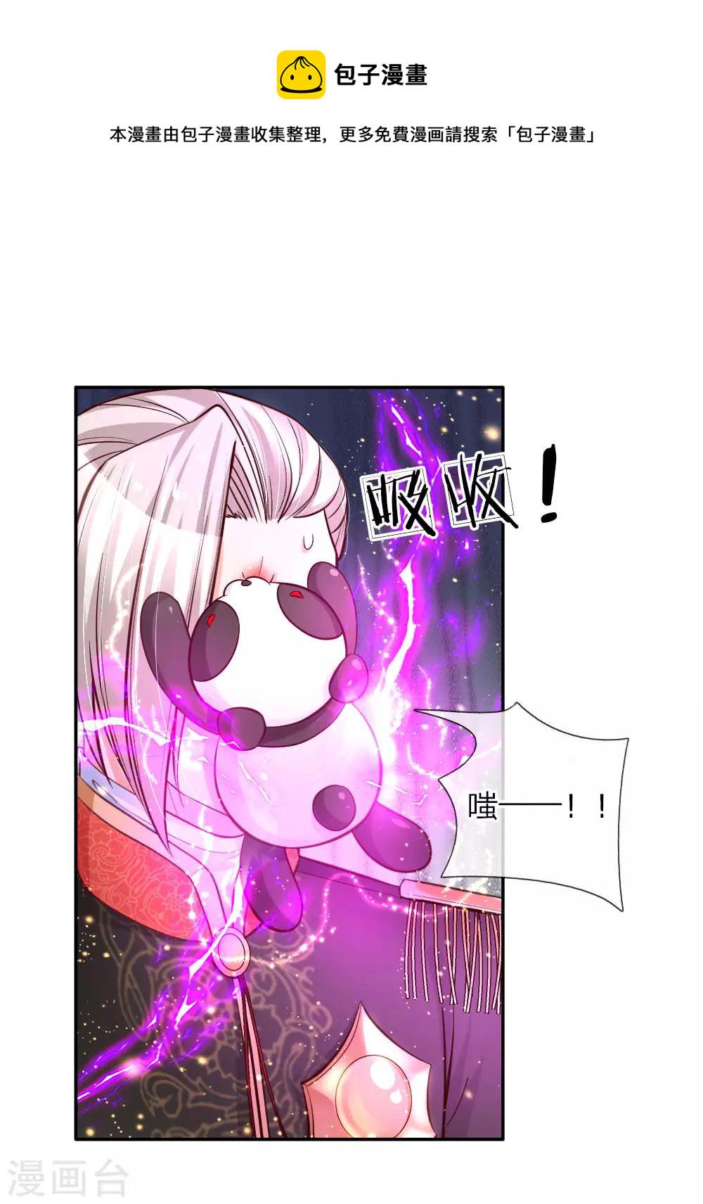 第101话 魔法物升级19