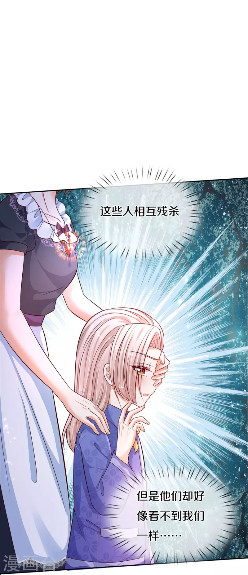 第455话 他们不配爲人父母19