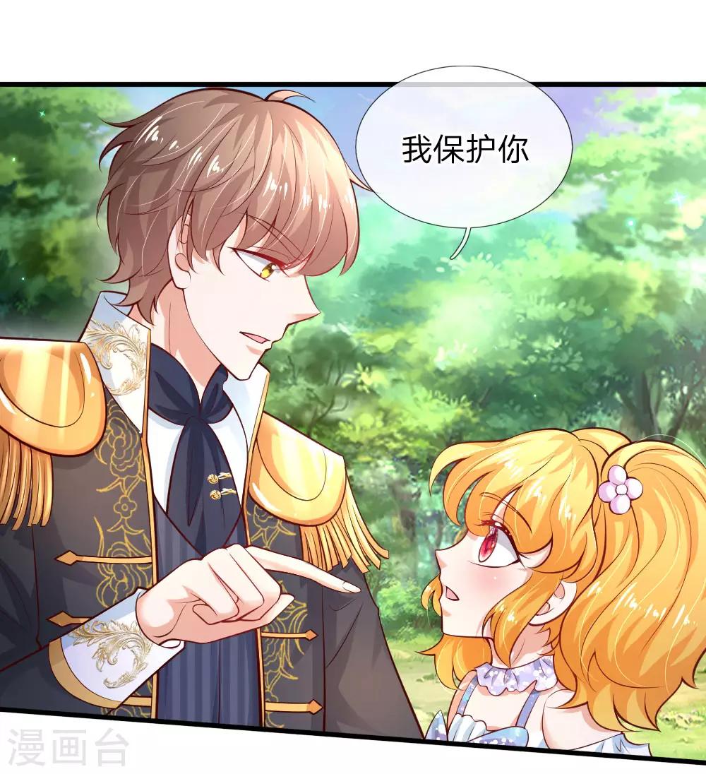 第176话 我来保护你！10