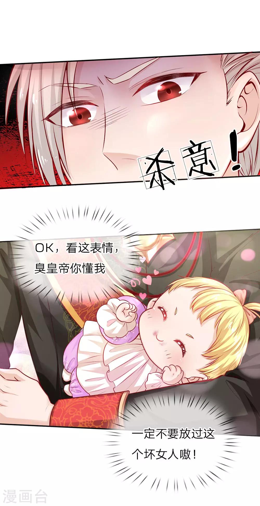 第6话 愚蠢的女人1