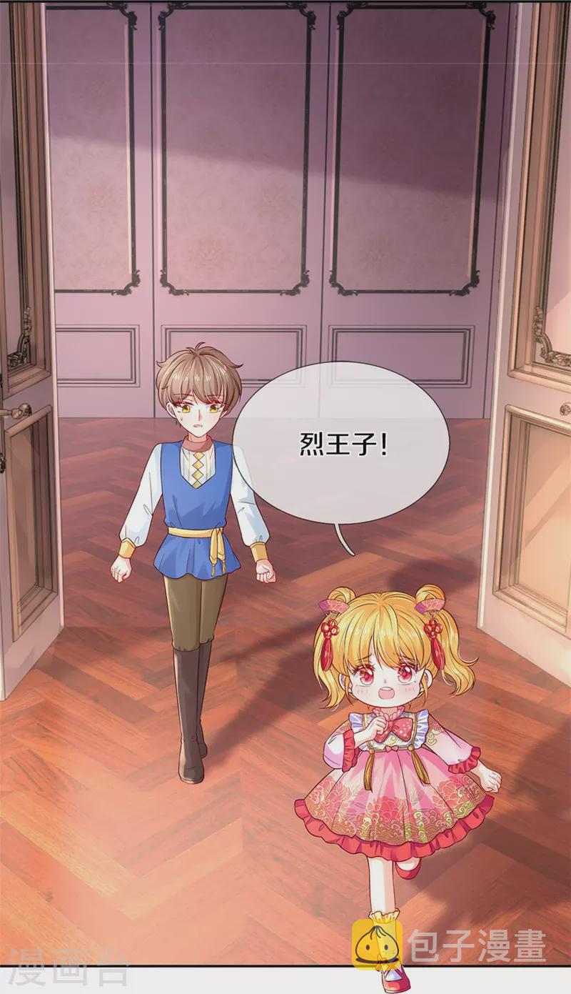 第445话 她，说话了！7