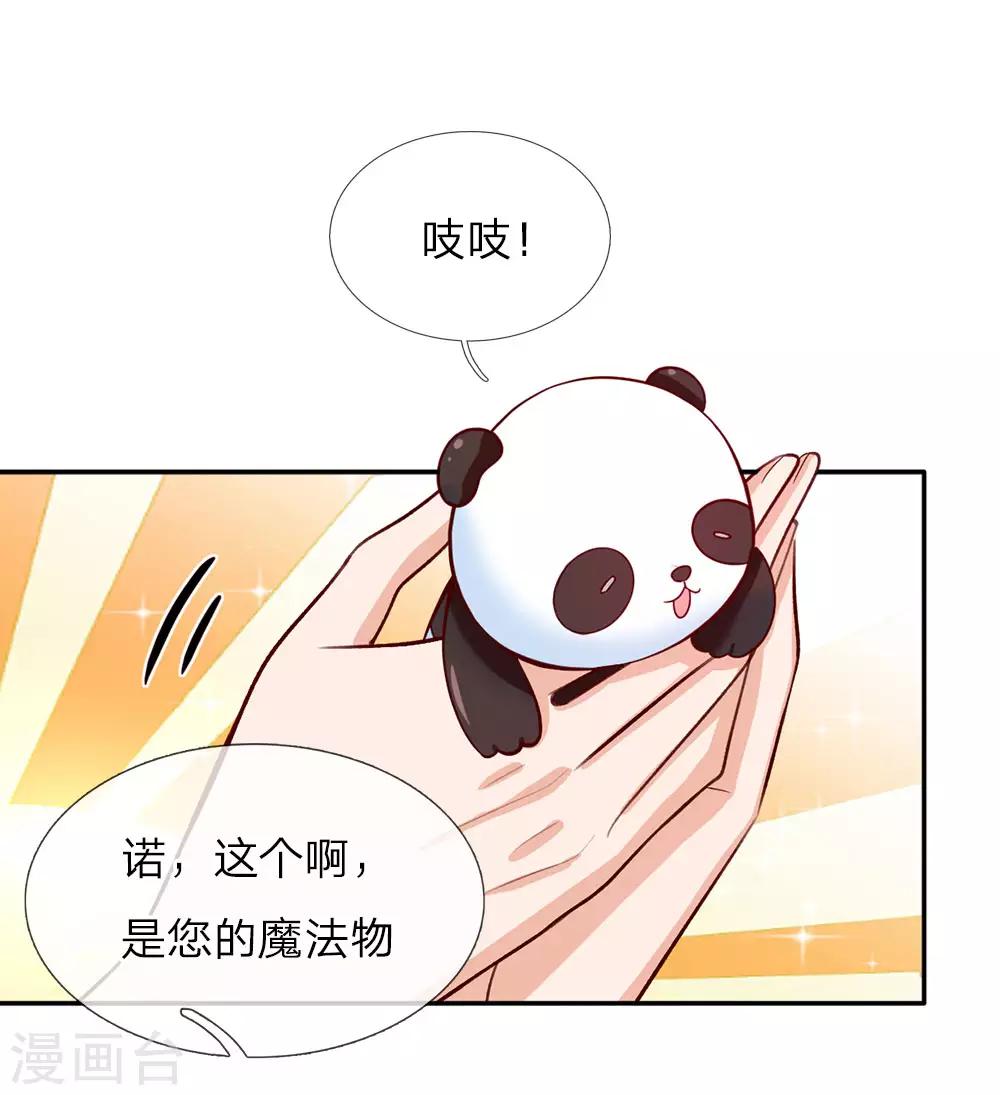 第28话 性感雪莉在线科普10