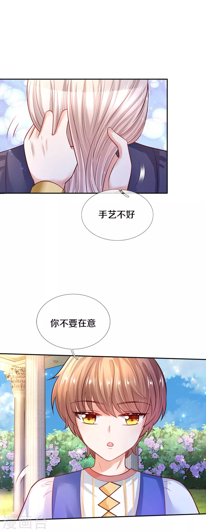 第311话 冥思给烈狱儿扎头18