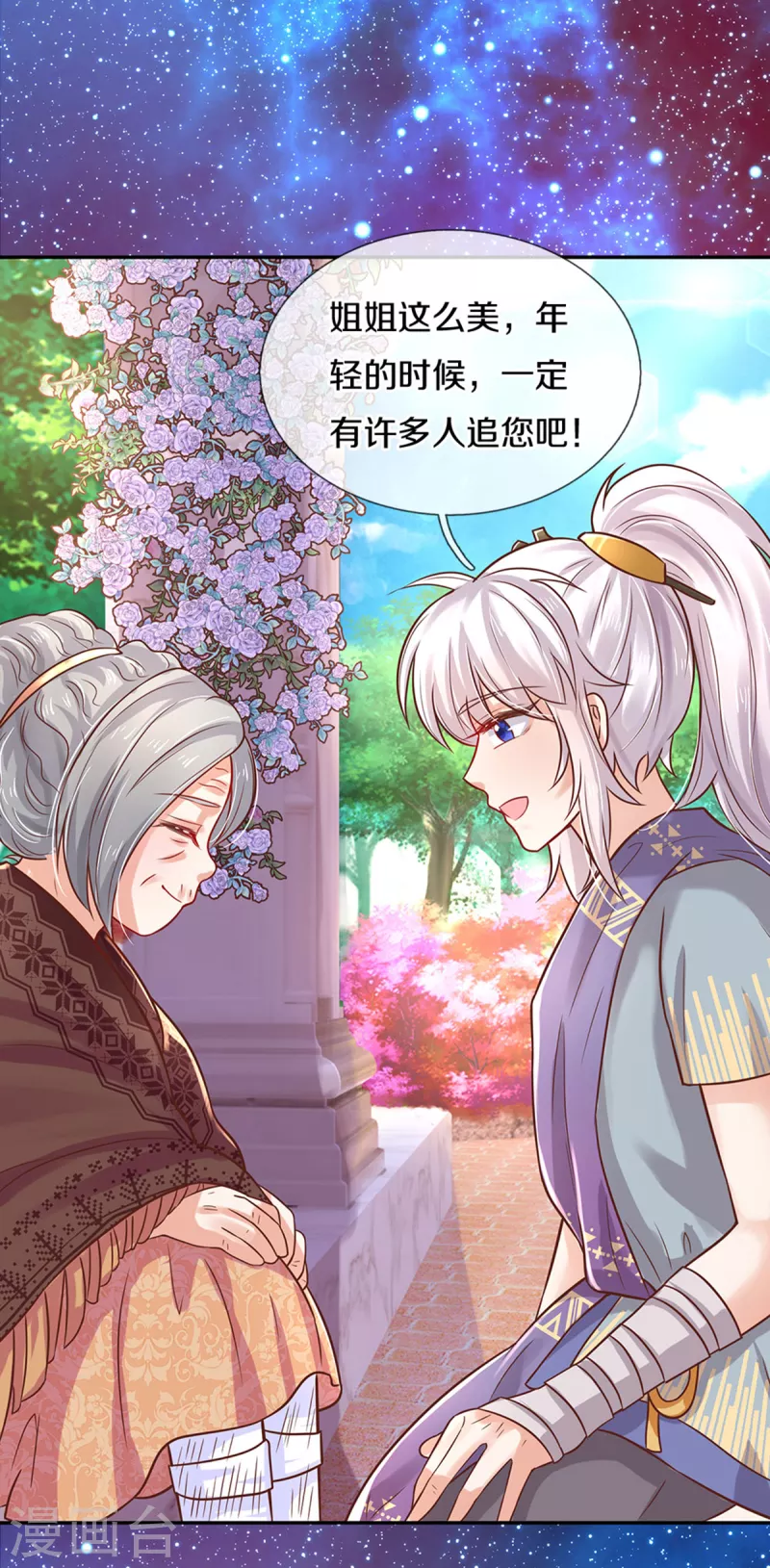第309话 我们三个一起走26