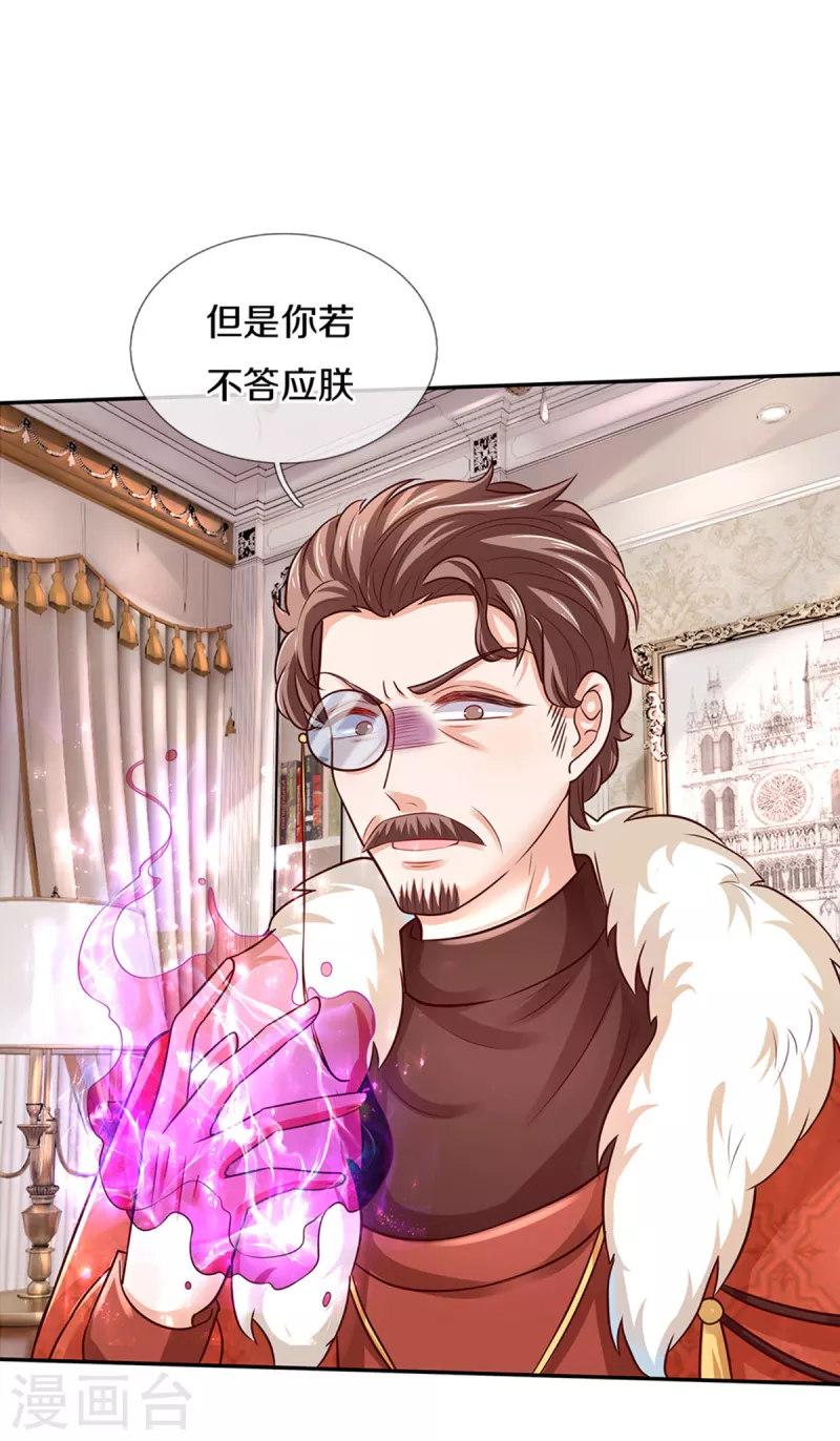 第320话 对不起，十七哥8