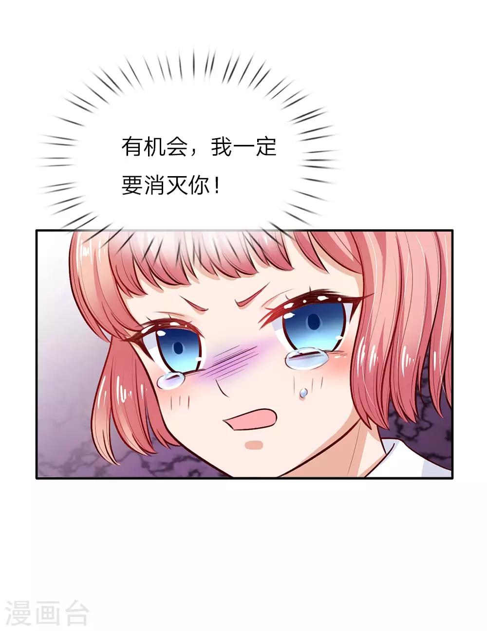 第13话 我的瑾公主20