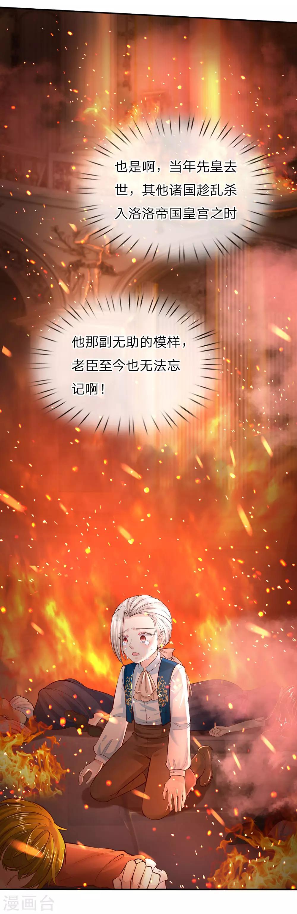 第56话 抓紧训练，学会自保13