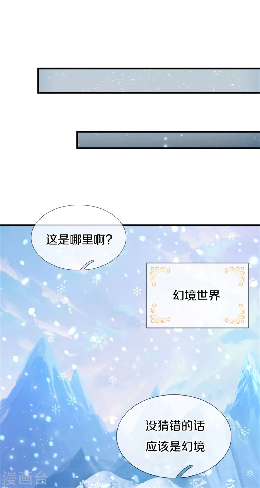 第271话 她是…一个女人16