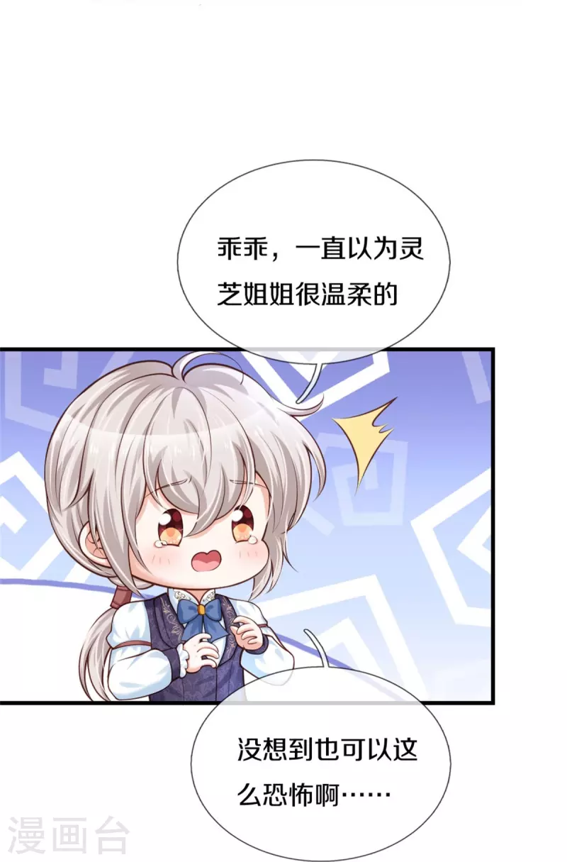 第377话 我当然要带走你啦15