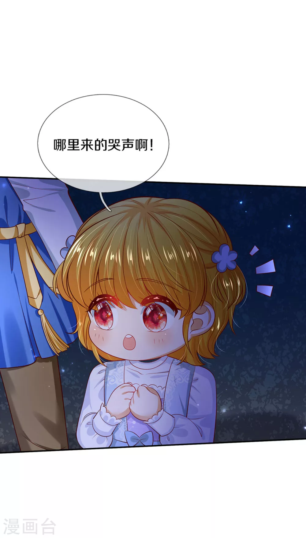 第276话 你认识她？29