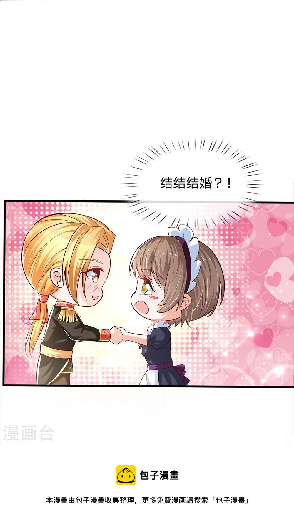 第213话 结婚好不好5