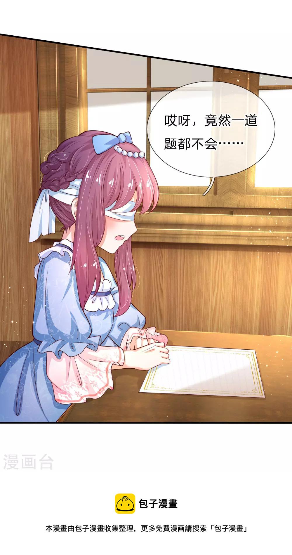 第148话 说谎就脸红的灼空11