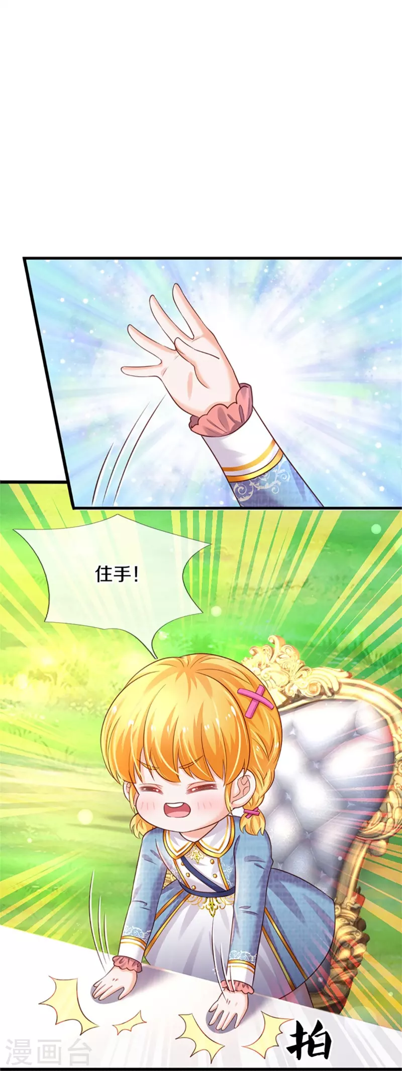 第336话 烈王子最弱12