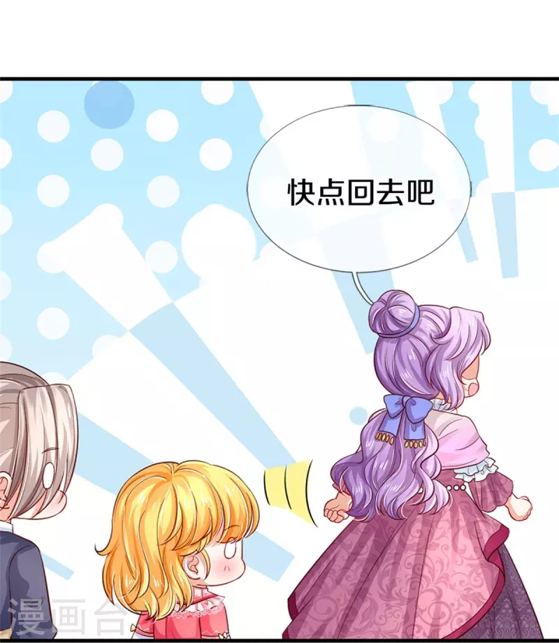 第403话 母后，您笑起来真好看22