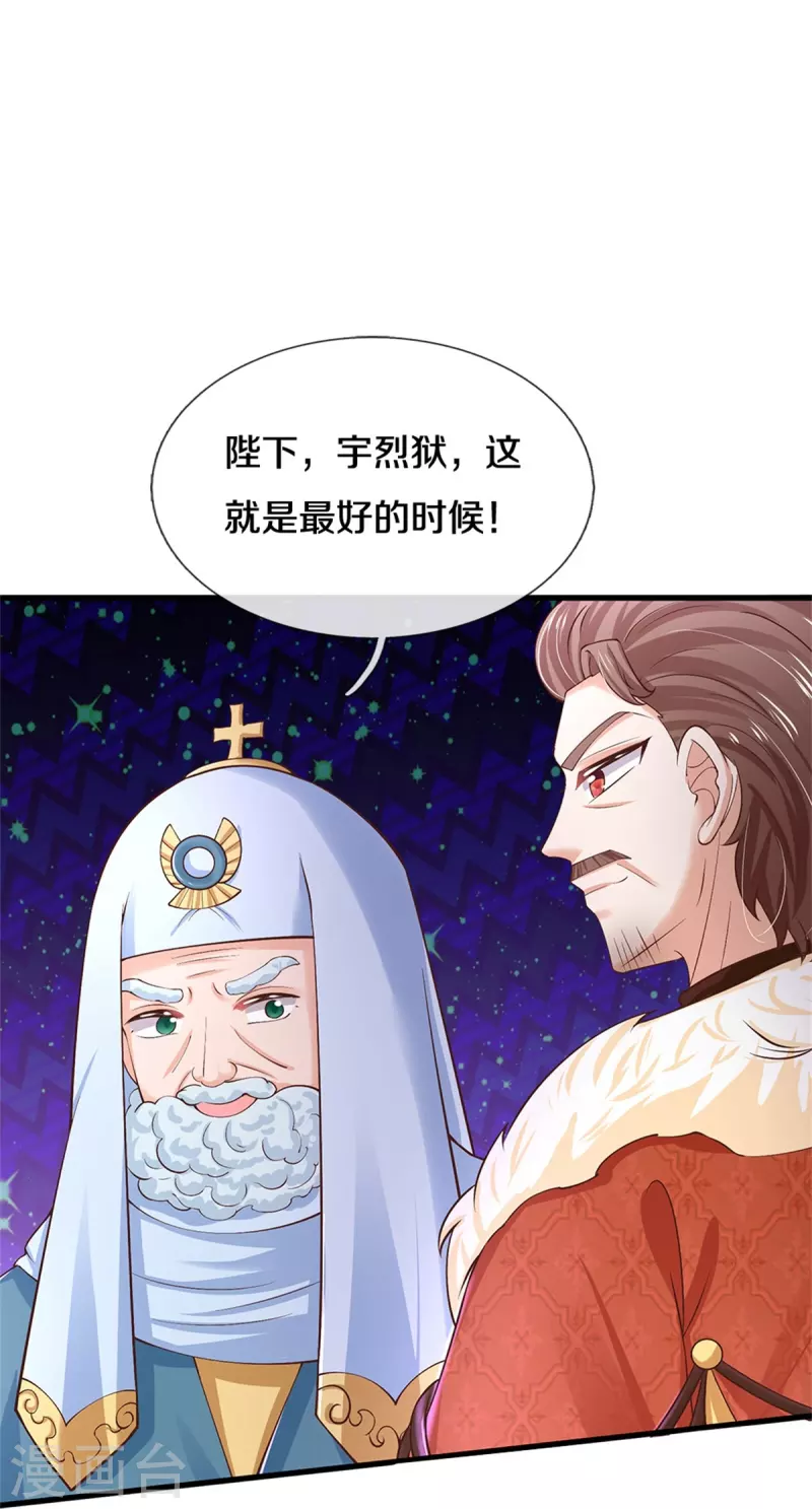 第467话 这就认命了吗23