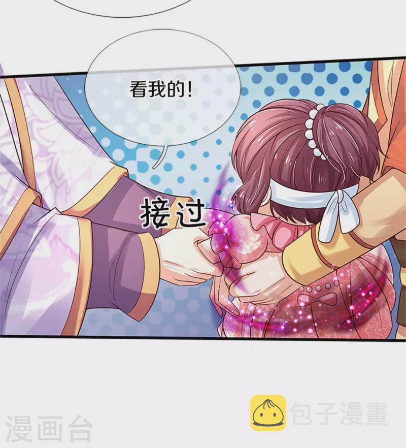 第316话 助攻推！21