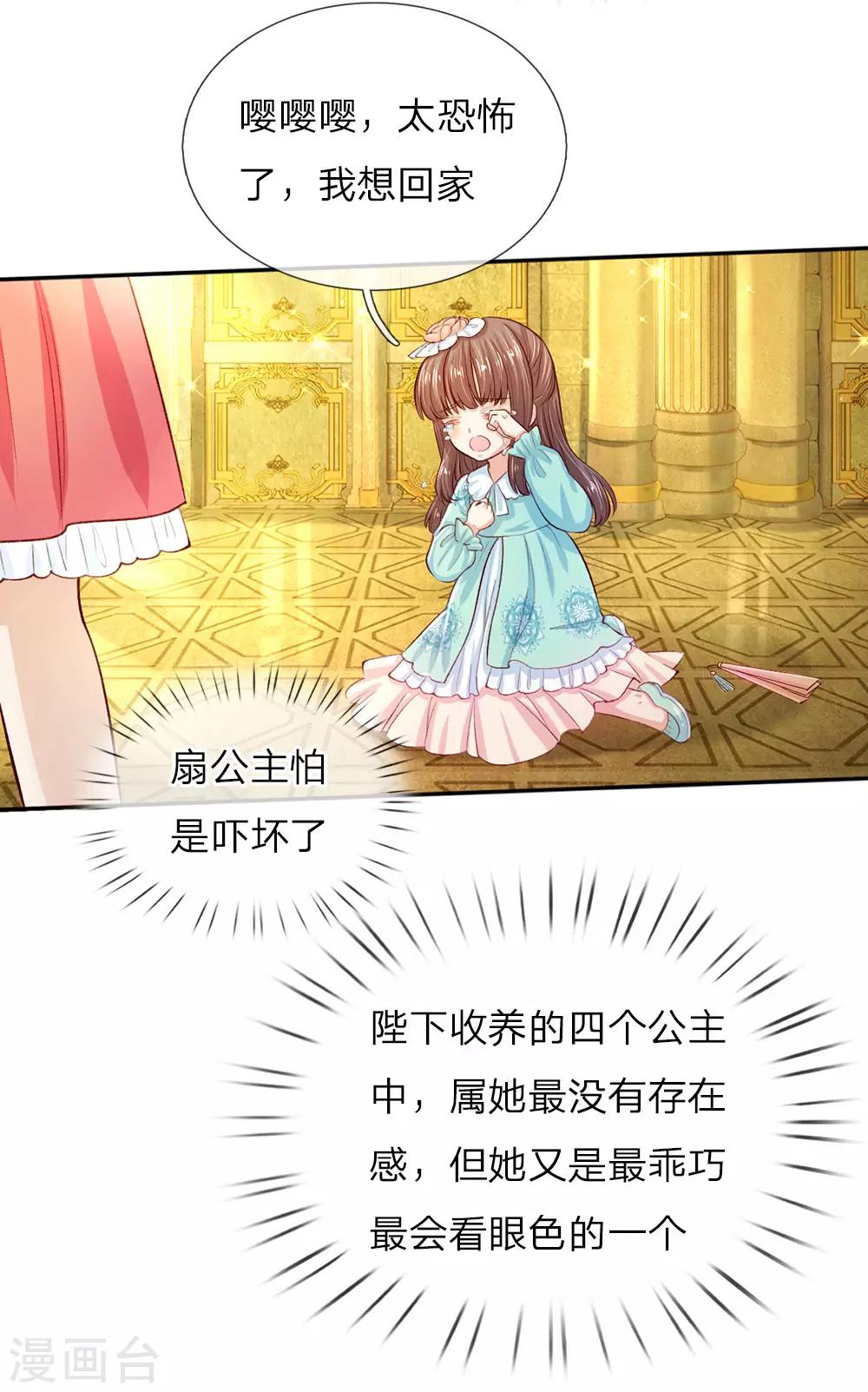 第31话 班主任式暗中观察12