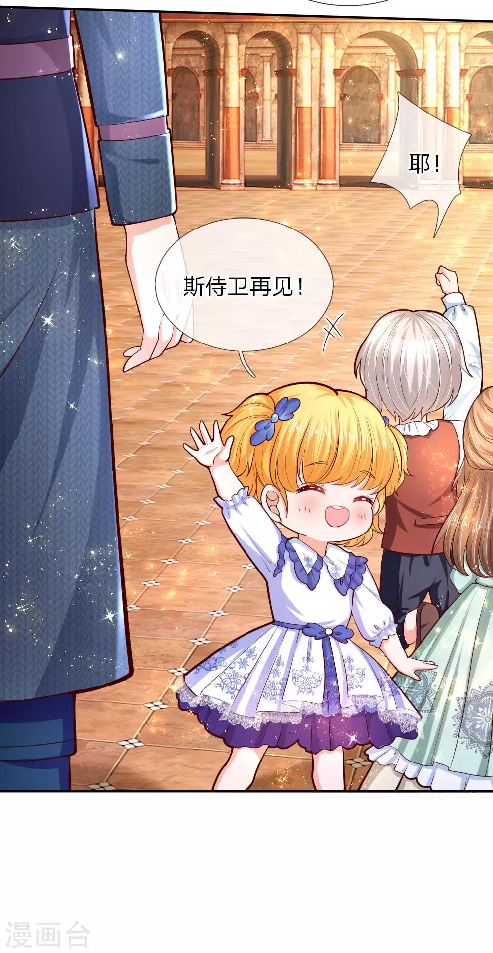 第86话 这羣小孩，真恐怖！12