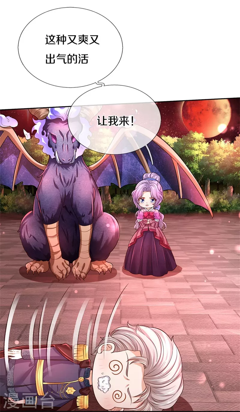 第459话 从天而降的人质7