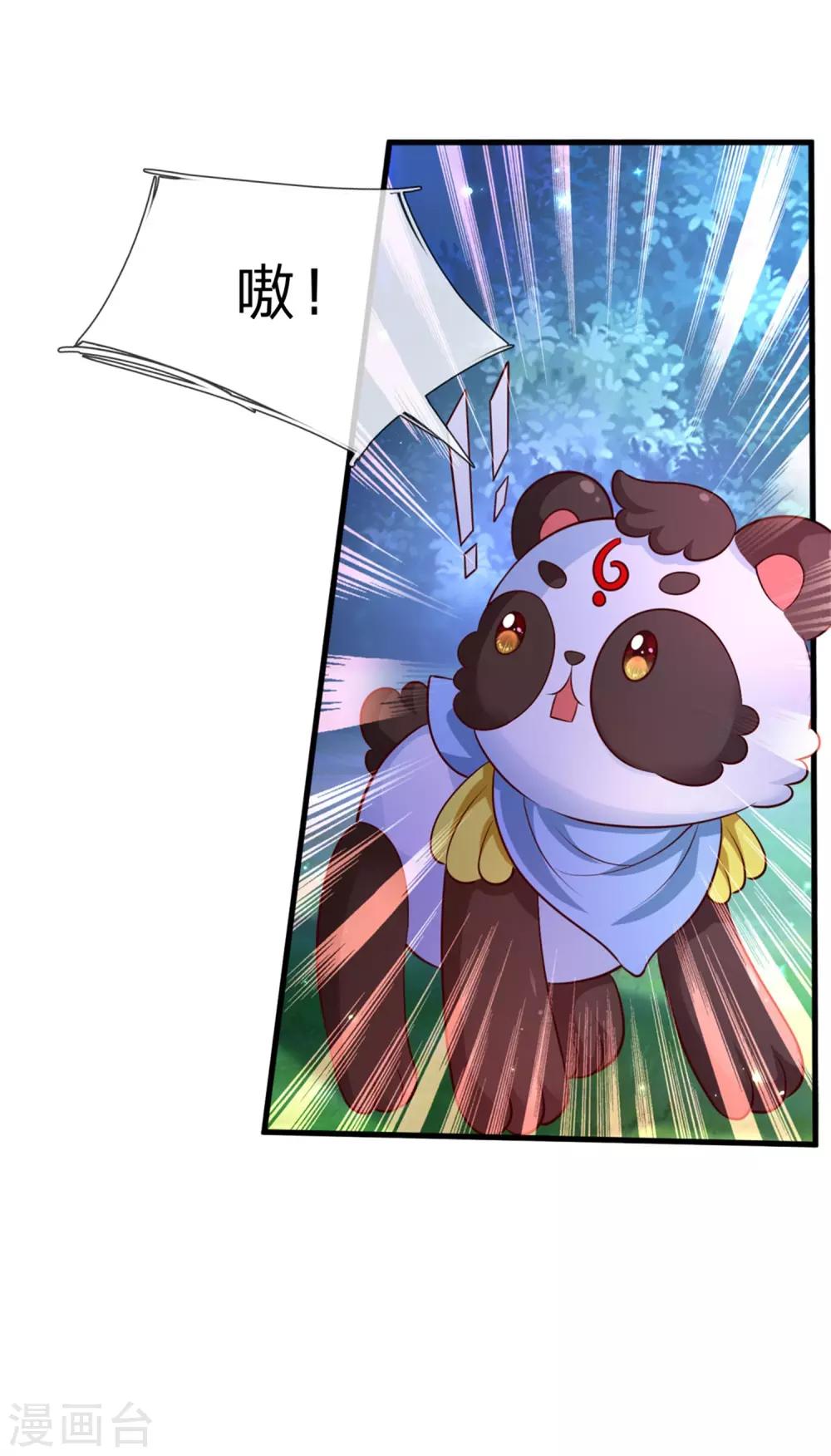 第239话 保护瑾儿熊熊有责20