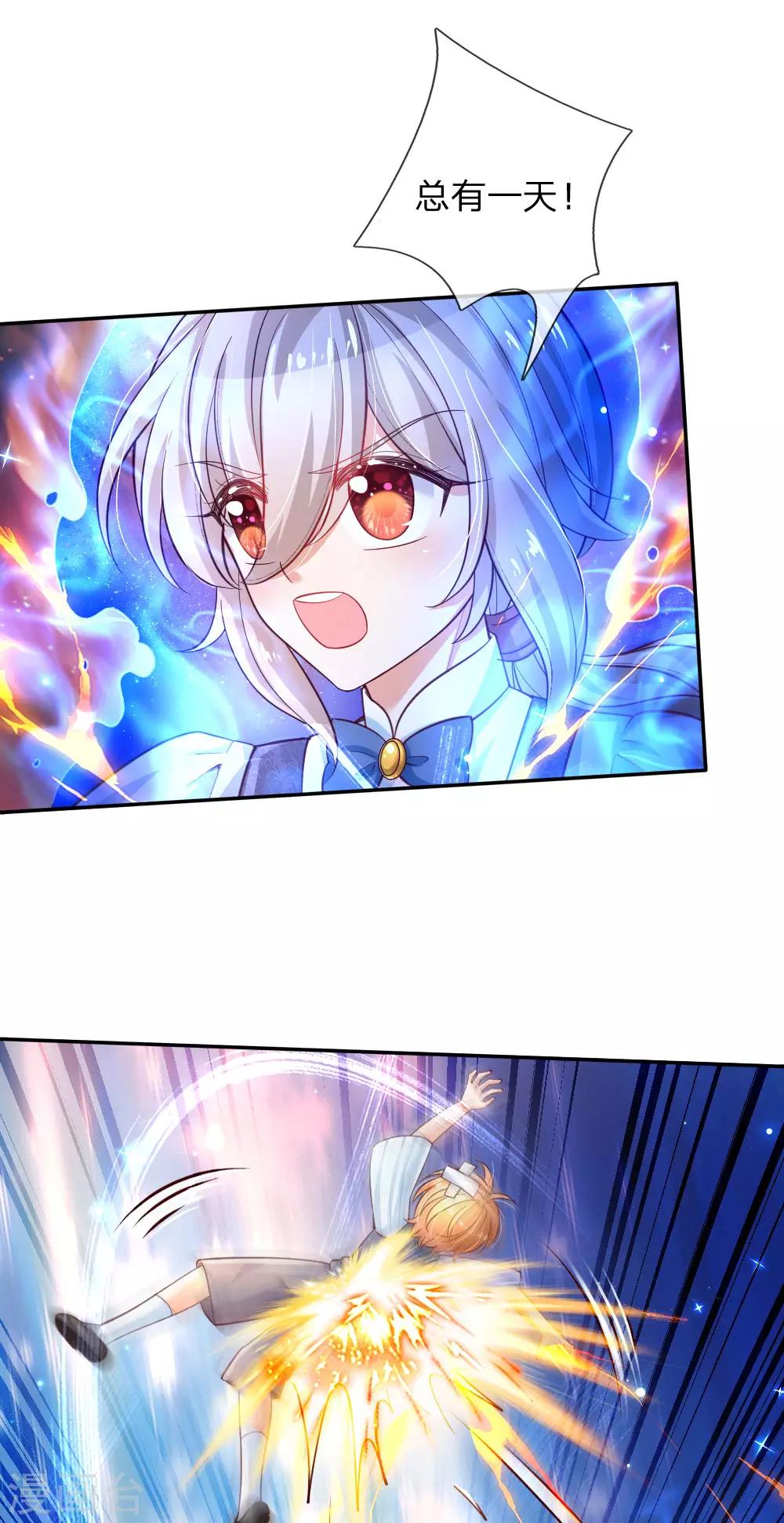 第189话 终有一日我能护住她2