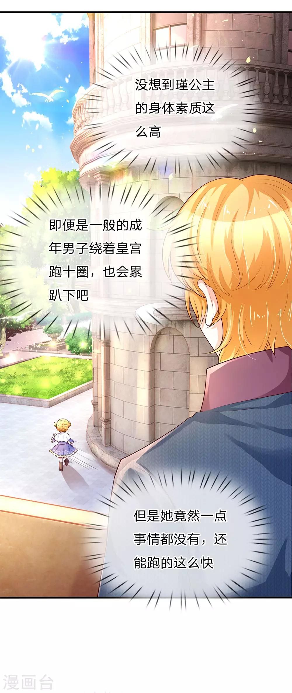 第70话 好惨，每天都要跑7