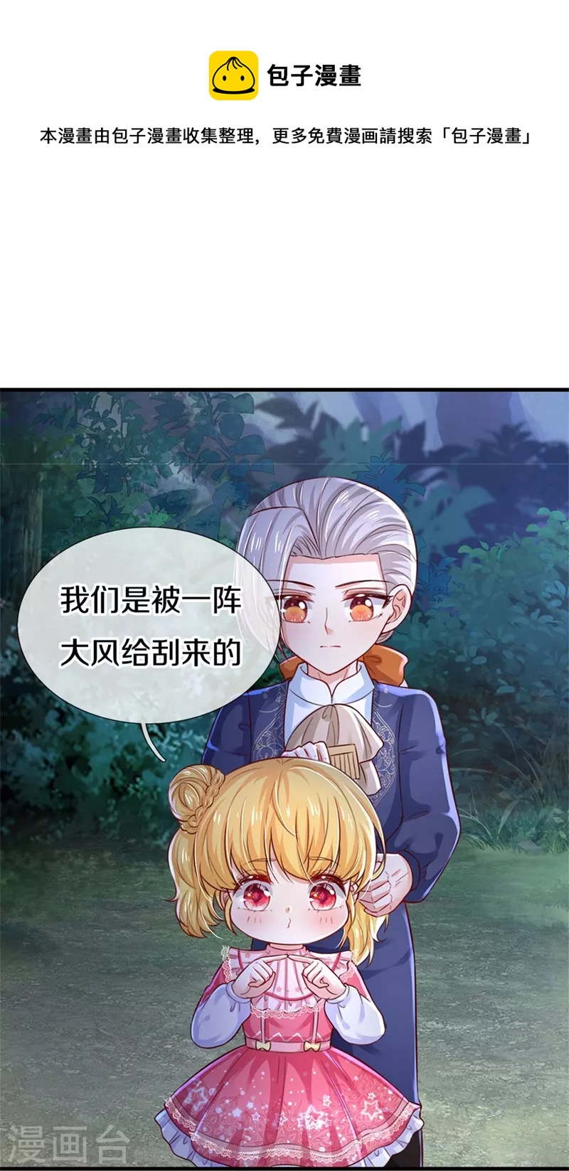 第407话 我们是被大风刮来的27