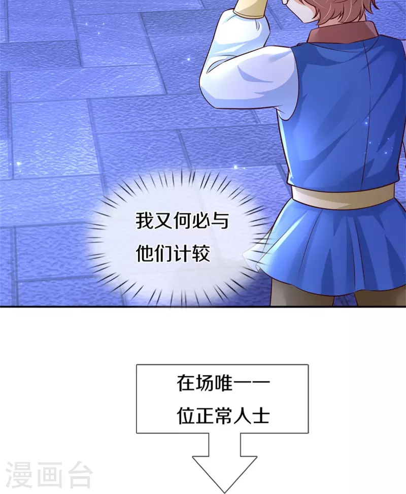 第420话 真是羣幼稚的人呀16
