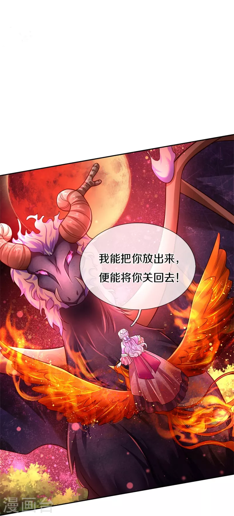 第464话 反向安慰28