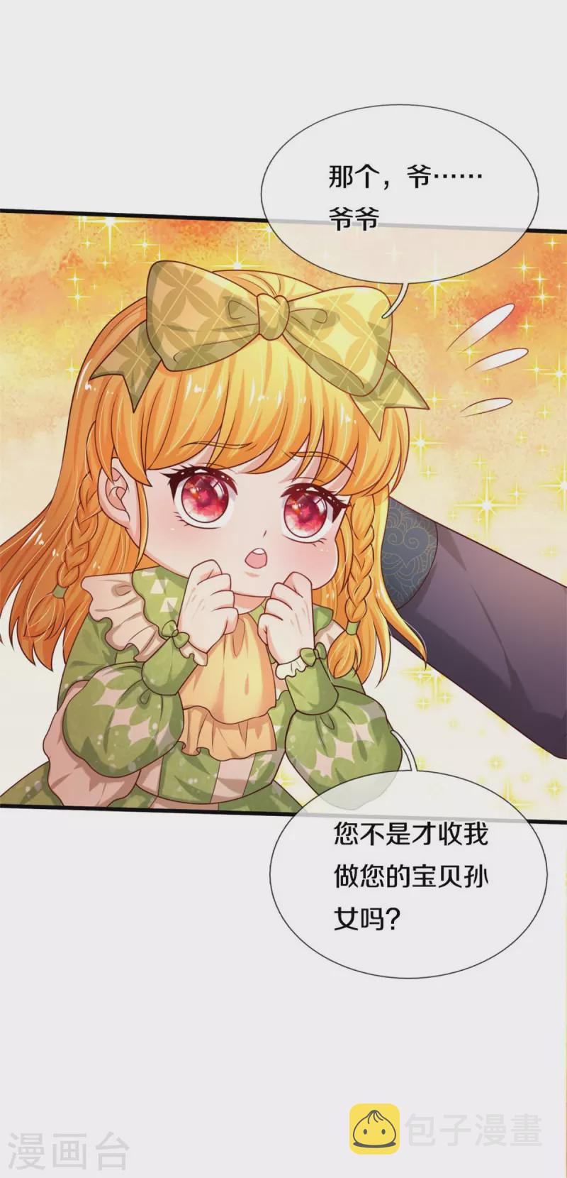 第459话 从天而降的人质24