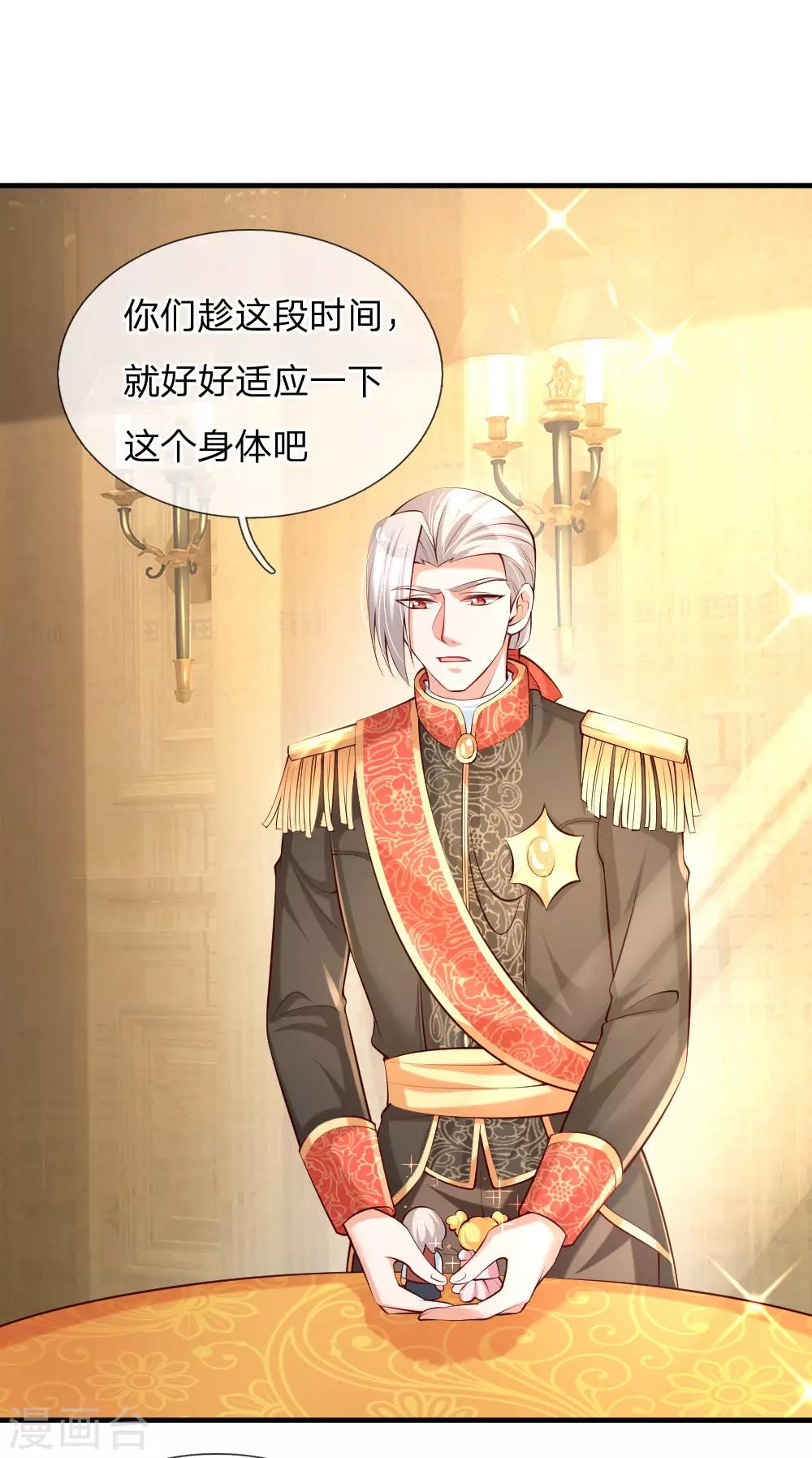 第139话 傲娇父皇8