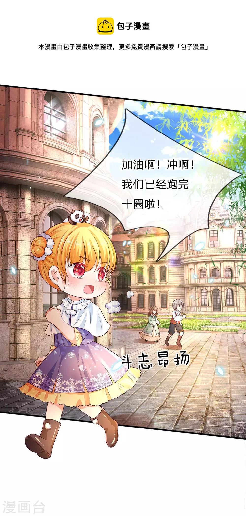 第70话 好惨，每天都要跑1