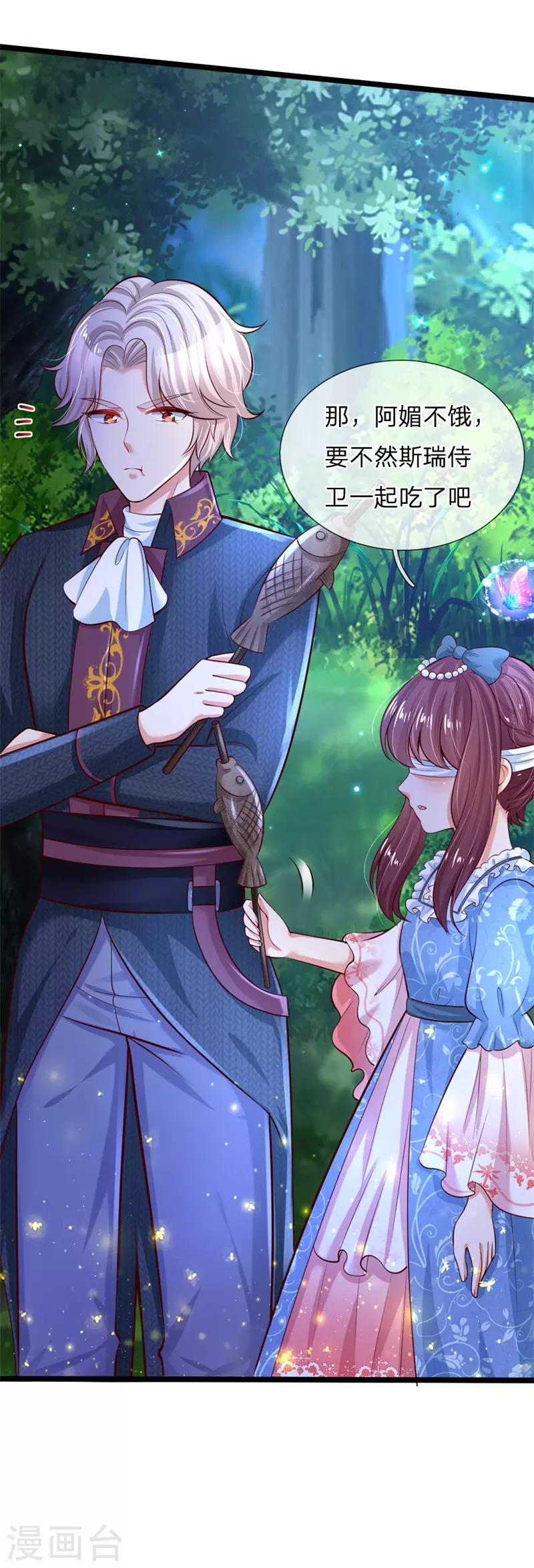 第208话 烤鱼很难吃20