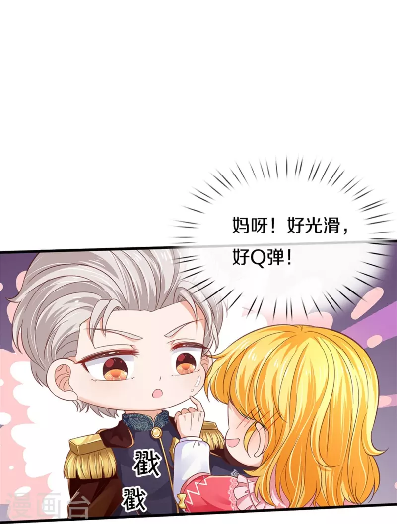 第417话 我已经被别人领养啦5
