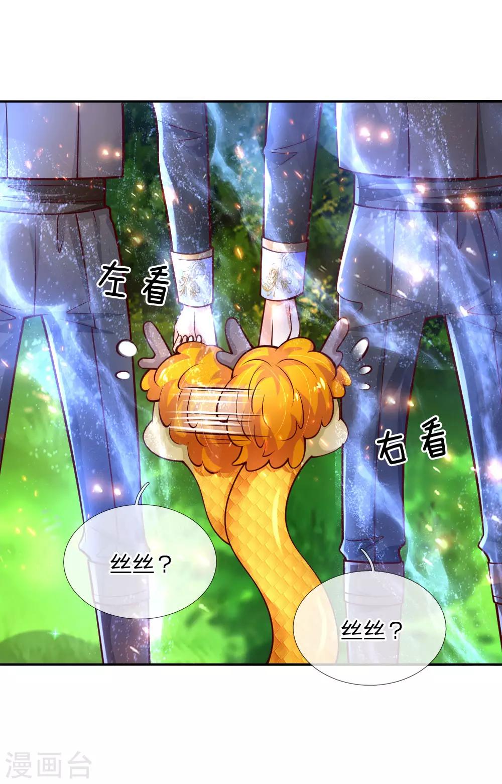 第202话 怎麽有两个你？！14