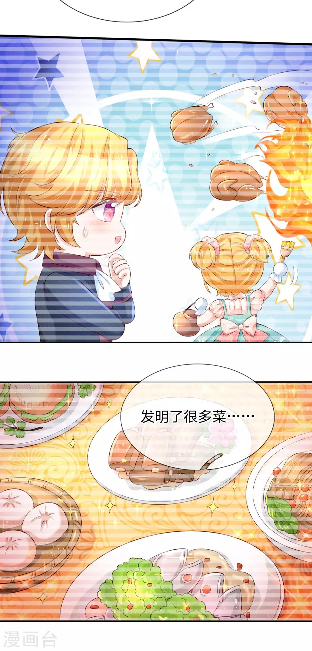 第222话 她会骗他会编5